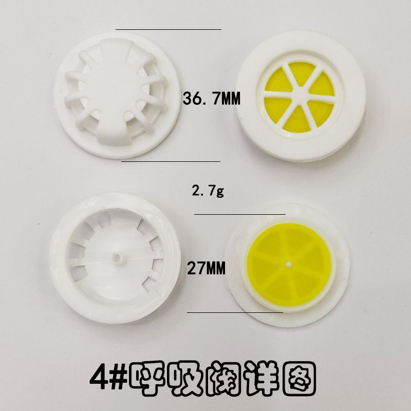 口罩呼吸阀防尘口罩出气阀太阳花款4#呼吸阀27*36.7MM【外贸专供】产品图