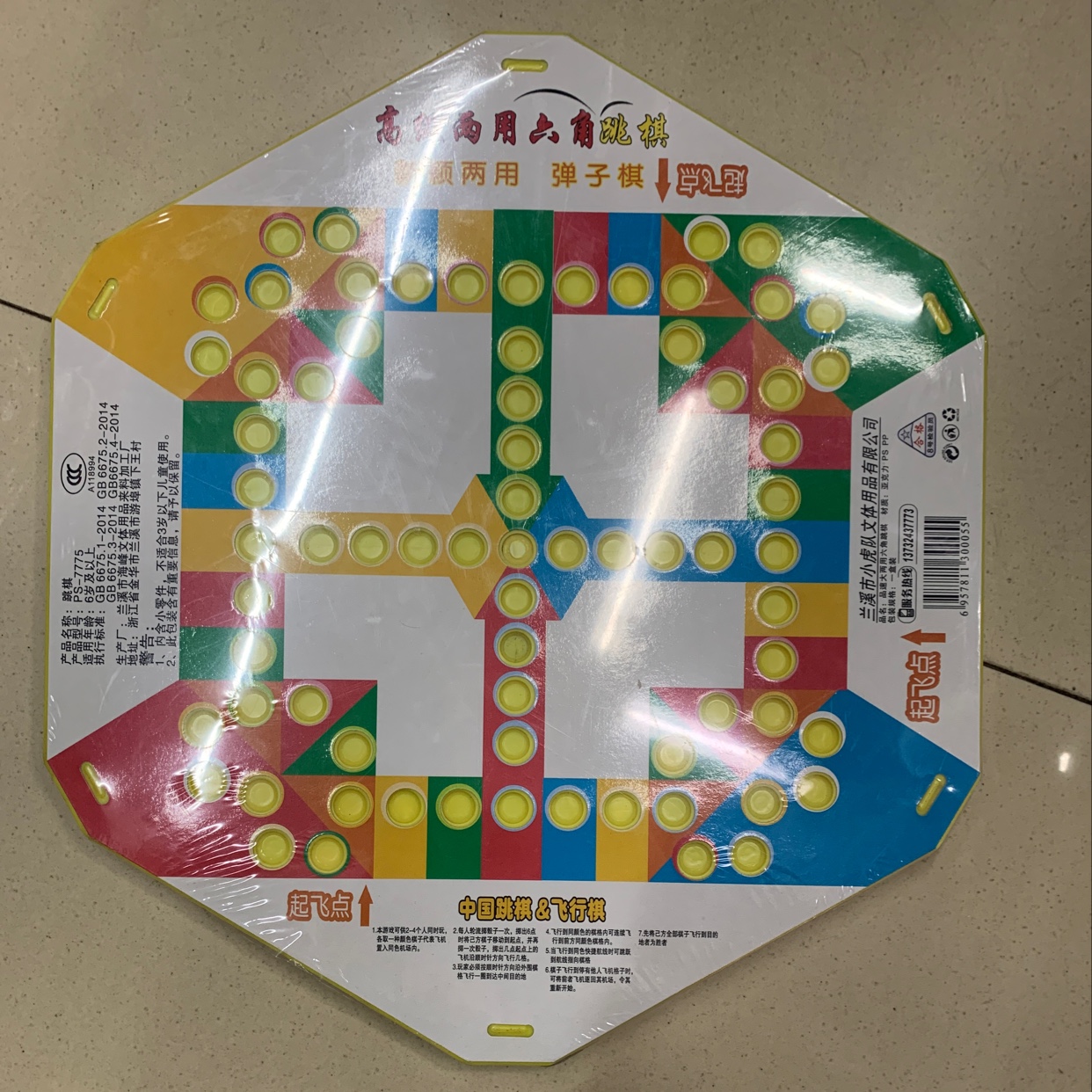 Large Hex Acrylic Checkers Specification drawing