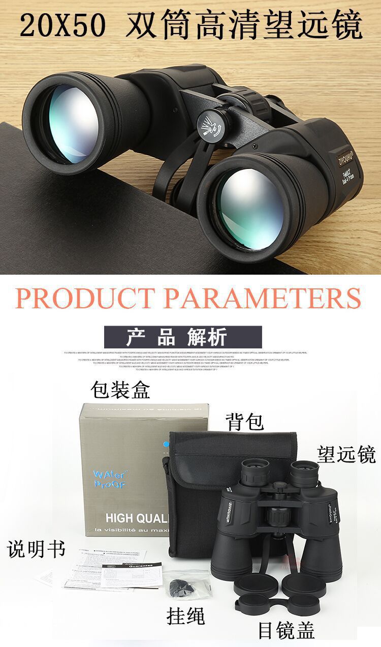 ZIYOUHU 20X50 high-magnification high-definition binoculars, travel concert sightseeing glasses, one-piece consignment detail image 5
