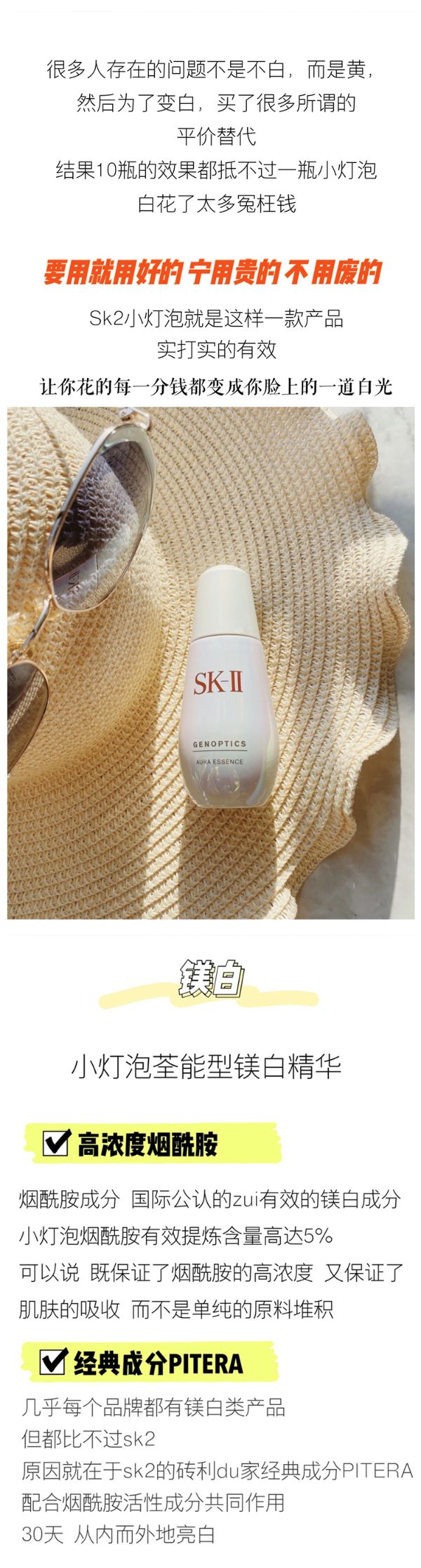 sk-2sk2小灯泡精华50ml 美白淡斑肌因光蕴环采钻白skll精华露详情图2