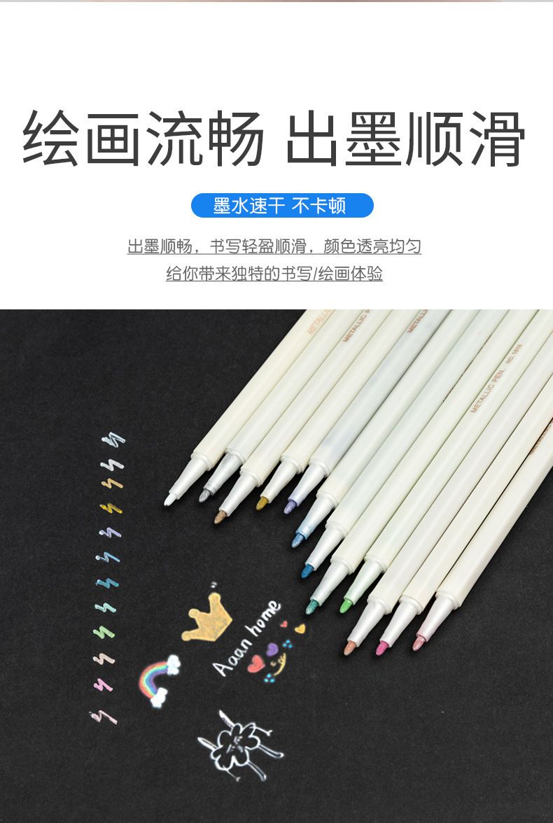 12色彩色金属笔不掉色绘画涂鸦笔DIY相册手账笔彩色记号笔批发详情图3