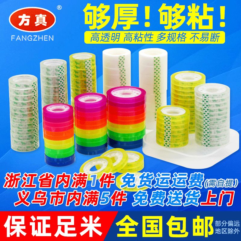 透明0.8*70米