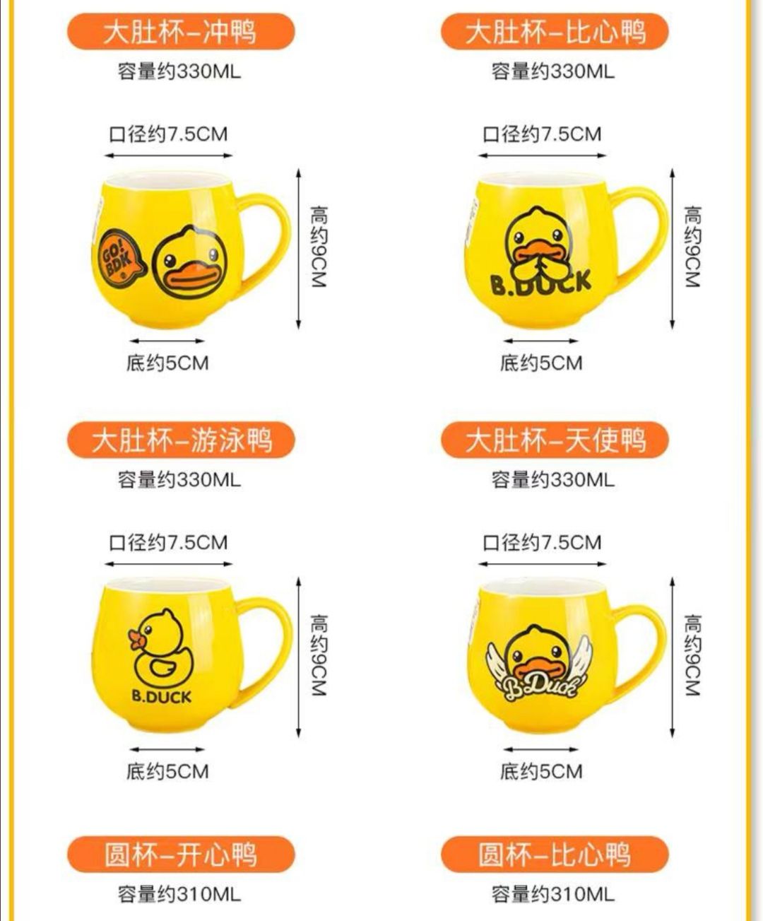 B.duck Cup Yellow Duck Cup Ceramic Water Cup Household Cartoon Mug Good-Looking Cup Student Cup Item Picture