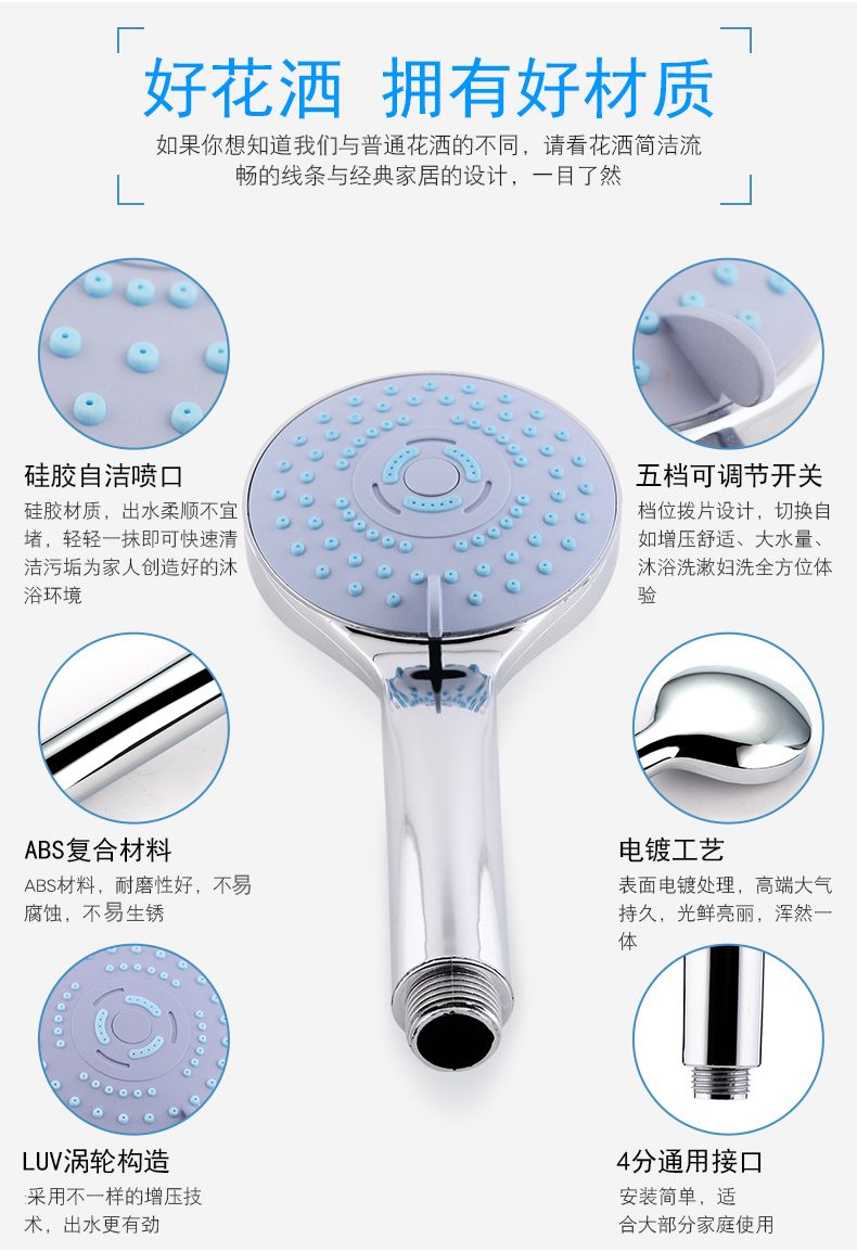 Multi-functional shower head, showerhead, three-speed adjustable showerhead Item Picture