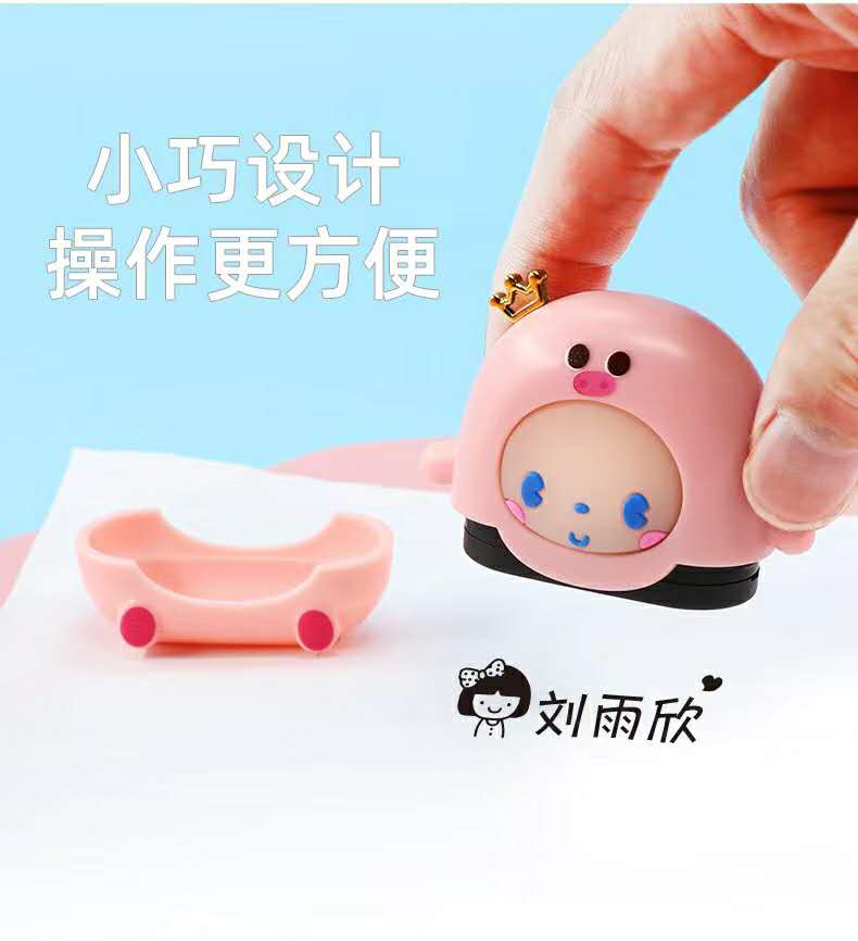 学生印章卡通印章个性印章织儿童物印章详情图11
