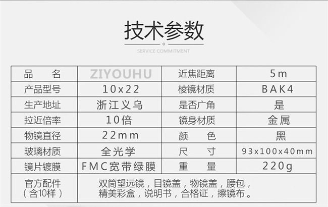 ZIYOUHU手持10X22高倍高清夜视望远镜 双筒微光观察镜一件代发 detail image 3