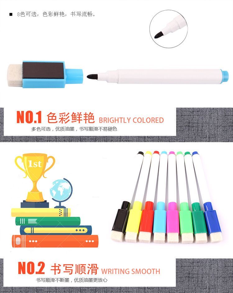 白板笔批发儿童可擦8色带磁铁彩色笔办公教学水性记号笔文具用品详情图3