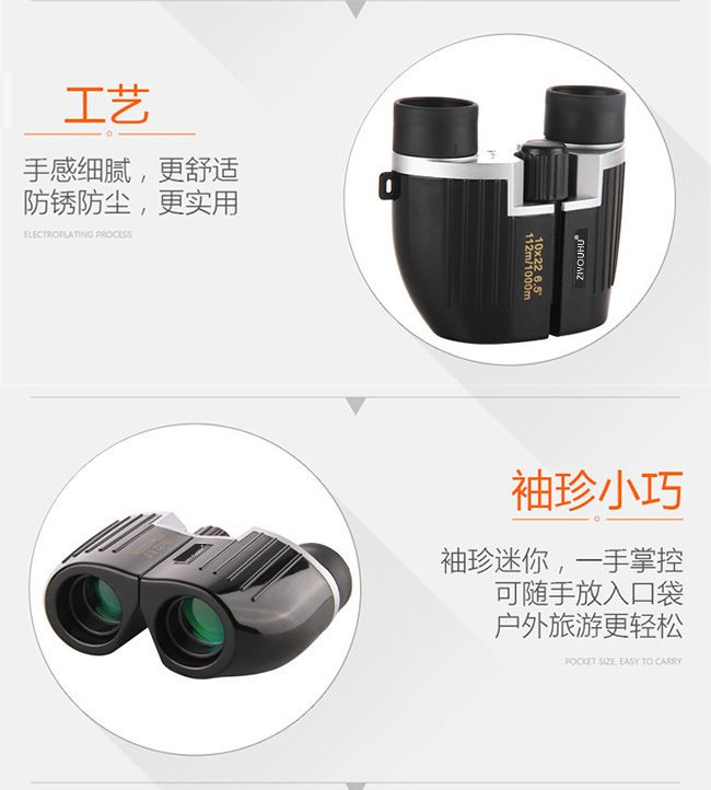 ZIYOUHU手持10X22高倍高清夜视望远镜 双筒微光观察镜一件代发 detail image 4