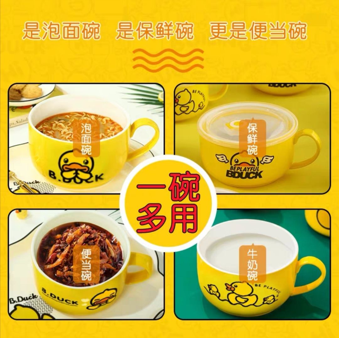 B.duck Instant Noodles Cup Ceramic Bowl With Lid And Handle Fresh-Keeping Bowl Genuine Item Picture