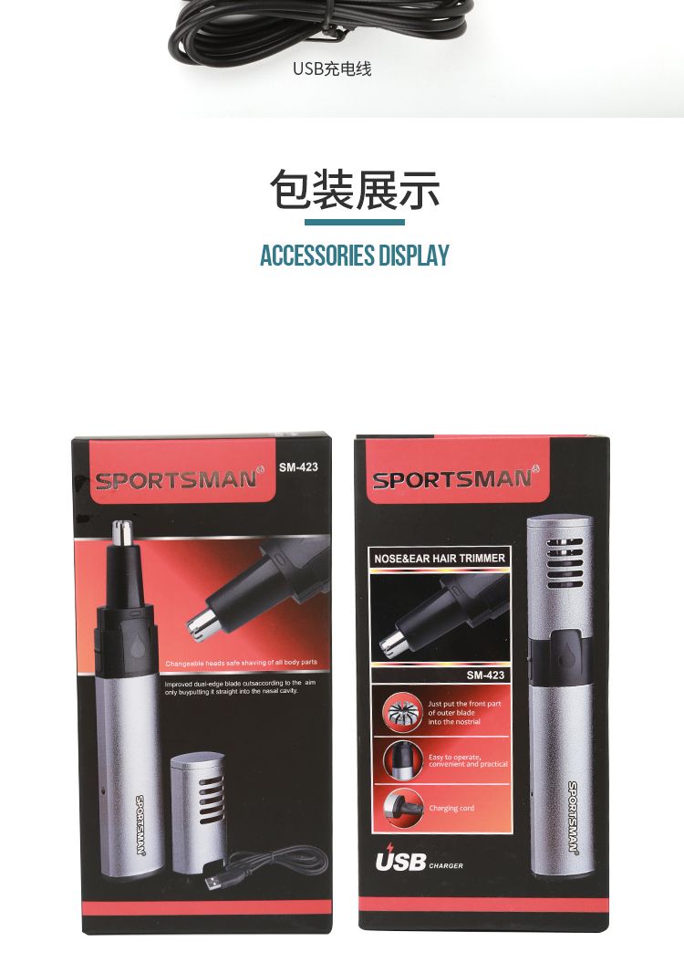 SM-423 Nose Hair Trimmer Electric Nose Hair Trimmer Men's nose Hair Trimmer Women's nostril Hair trimmer Magic tool detail image 12