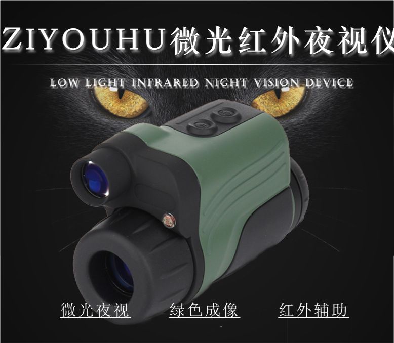 ZIYOUHU数码红外线夜视仪2x24高倍高清单筒望远镜拍照录像夜视镜详情图1