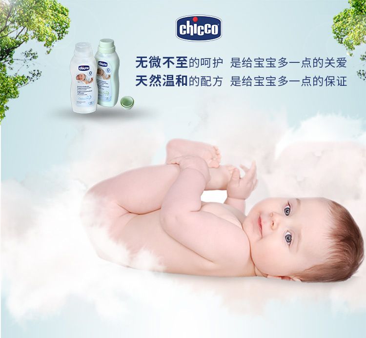 chicco智高意大利高端母婴进口宝宝衣物柔顺剂  750ml （甜香味）详情图1