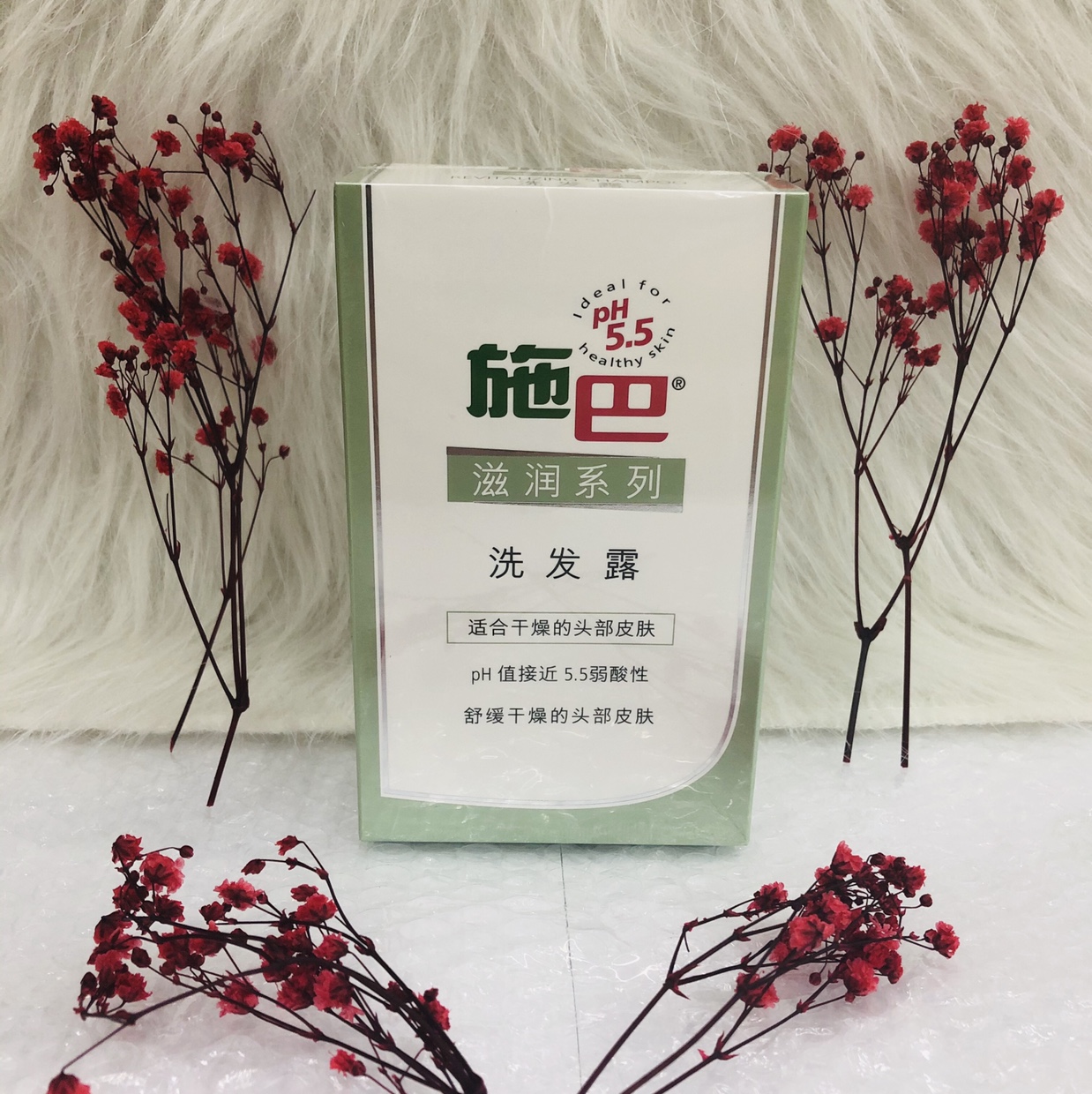 施巴滋养洗发露