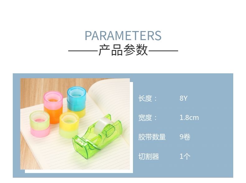 宜力YL-117卡装超市装文具胶带玲珑彩色办公学习粘纸用带切割器详情9
