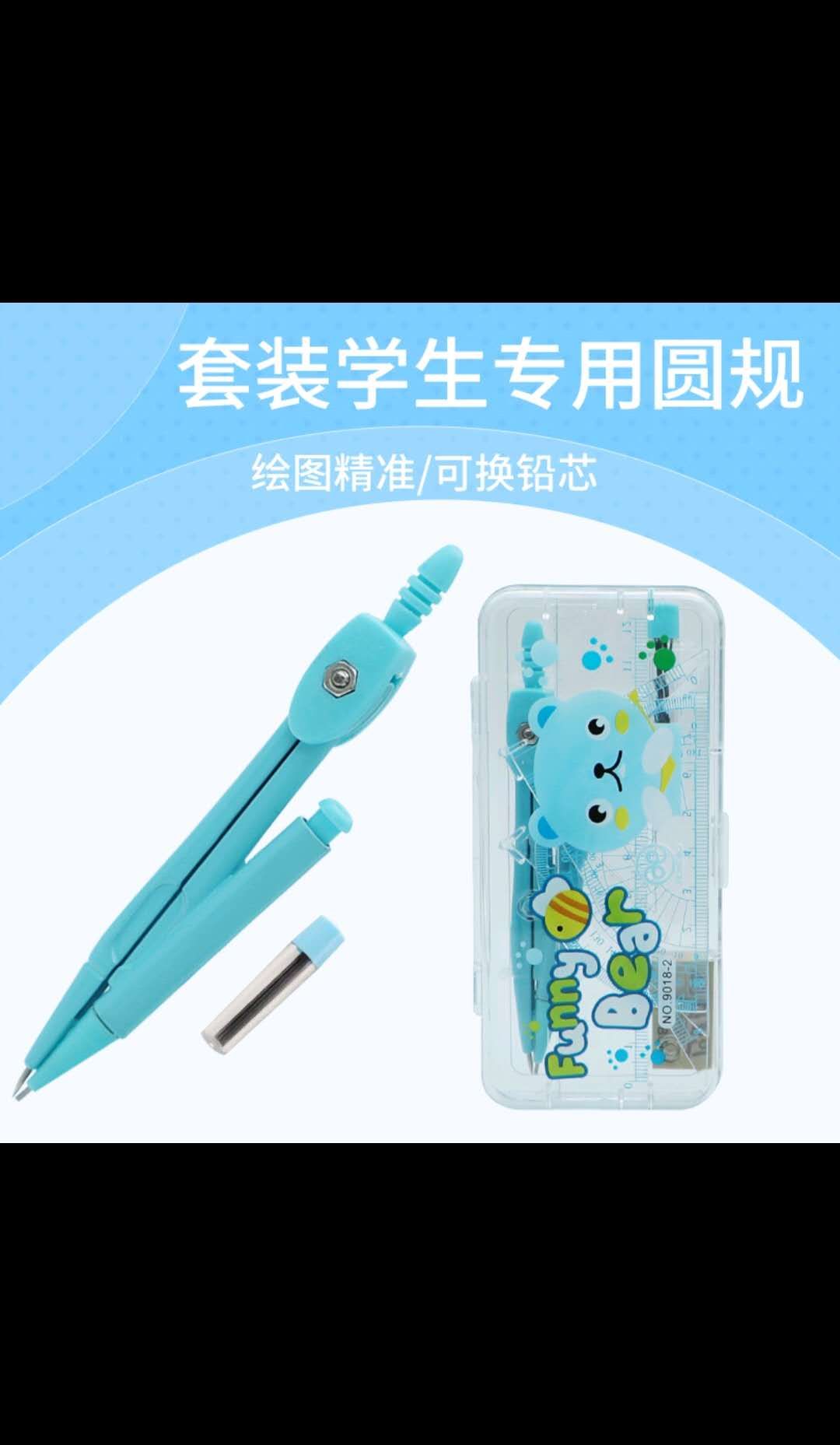 XS-8002A园规，适用于老师和学生绘图用