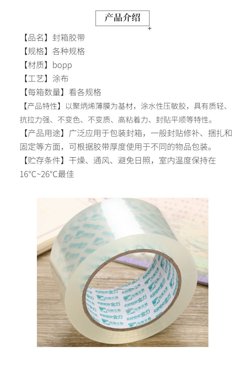 宜力YL-878筒装超市装拉高BOPP超透明封箱胶带4.5CM宽60码长详情3