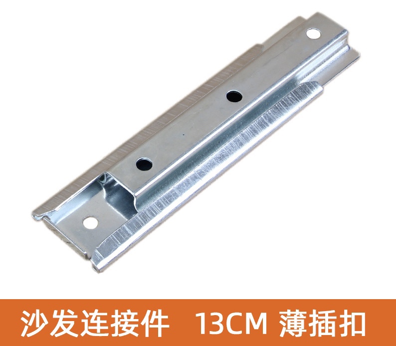 13cm thin sofa buckles, sofa connection parts, straight buckle pins, sofa fixing buckles, furniture hardware accessories details Picture