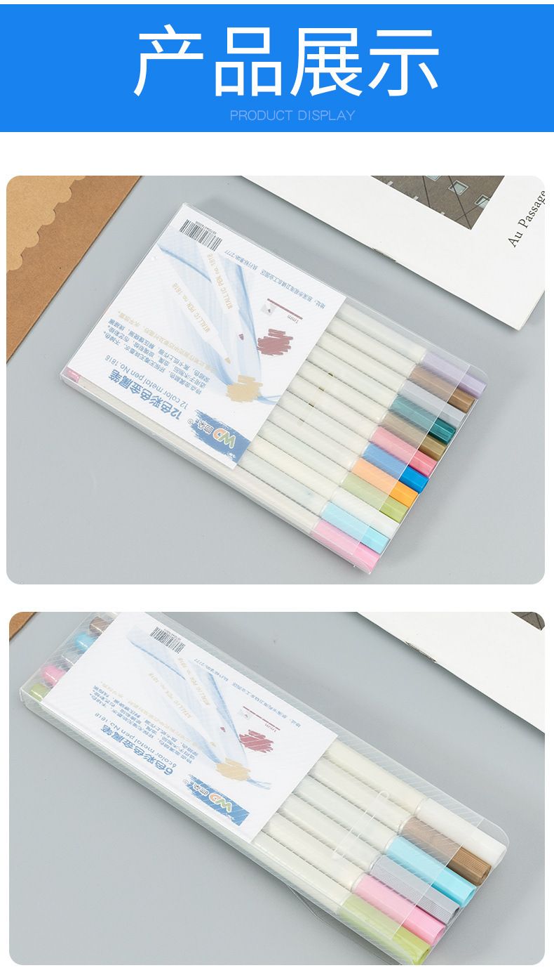 12色彩色金属笔不掉色绘画涂鸦笔DIY相册手账笔彩色记号笔批发详情图6
