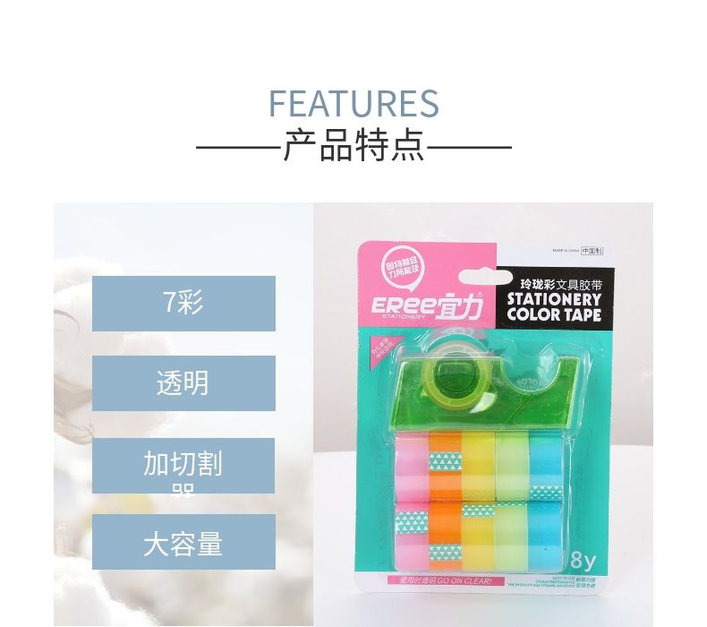 宜力YL-117卡装超市装文具胶带玲珑彩色办公学习粘纸用带切割器详情8