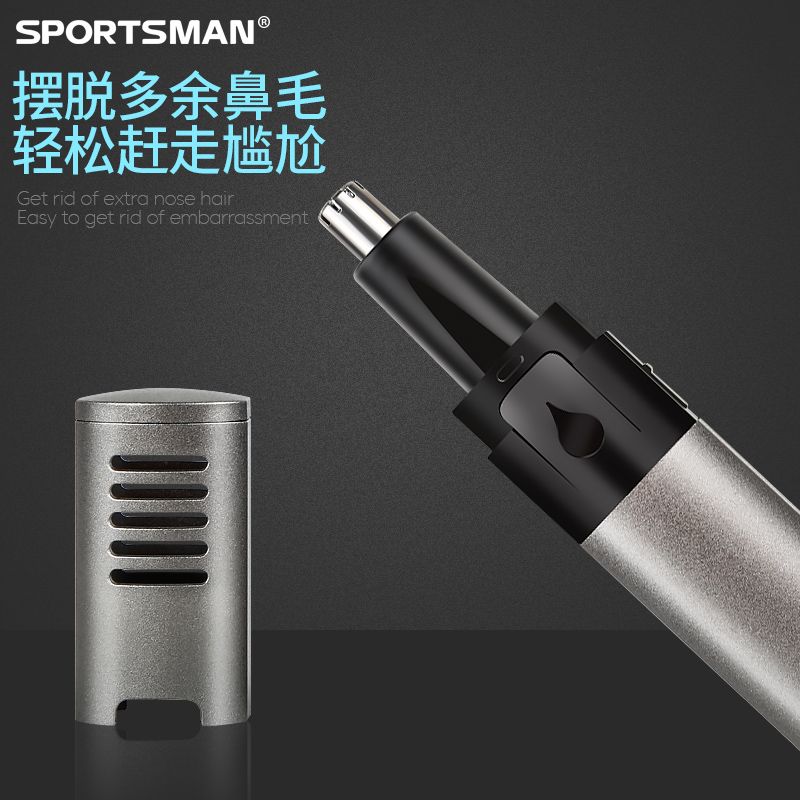 SM-423 鼻毛器电动鼻毛修剪器男士剃鼻毛器女用鼻孔剃毛神器 Specification drawing