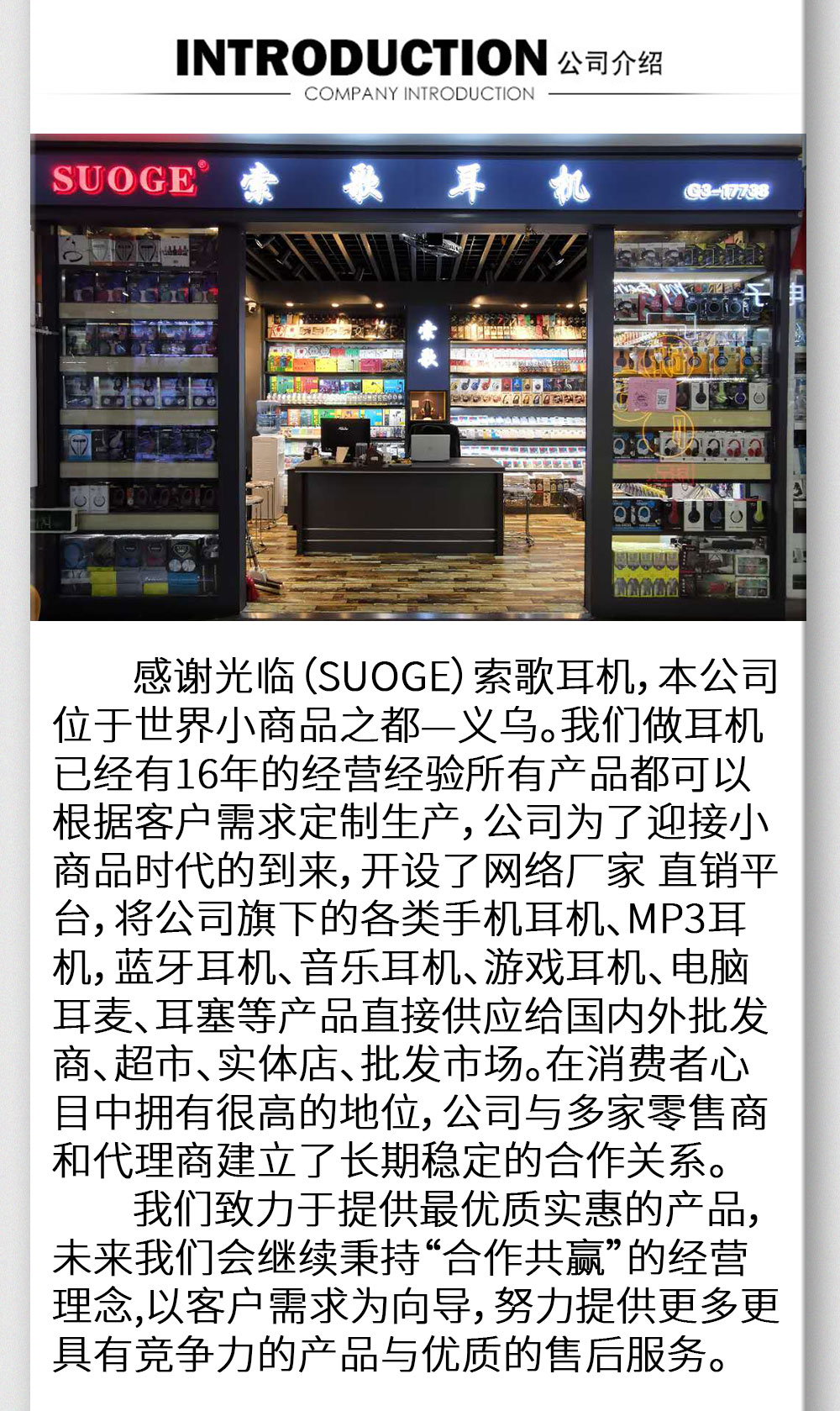 SUOGE索歌品牌SG-201手机耳机详情10