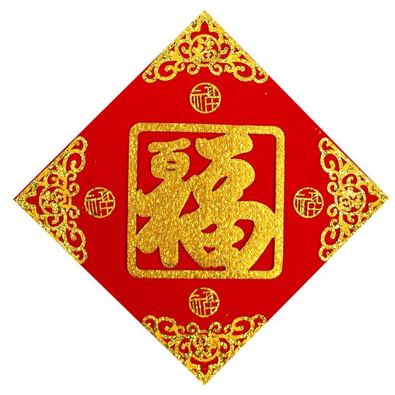 Hollowed-out "Fu" characters on Spring Festival pendants %0301