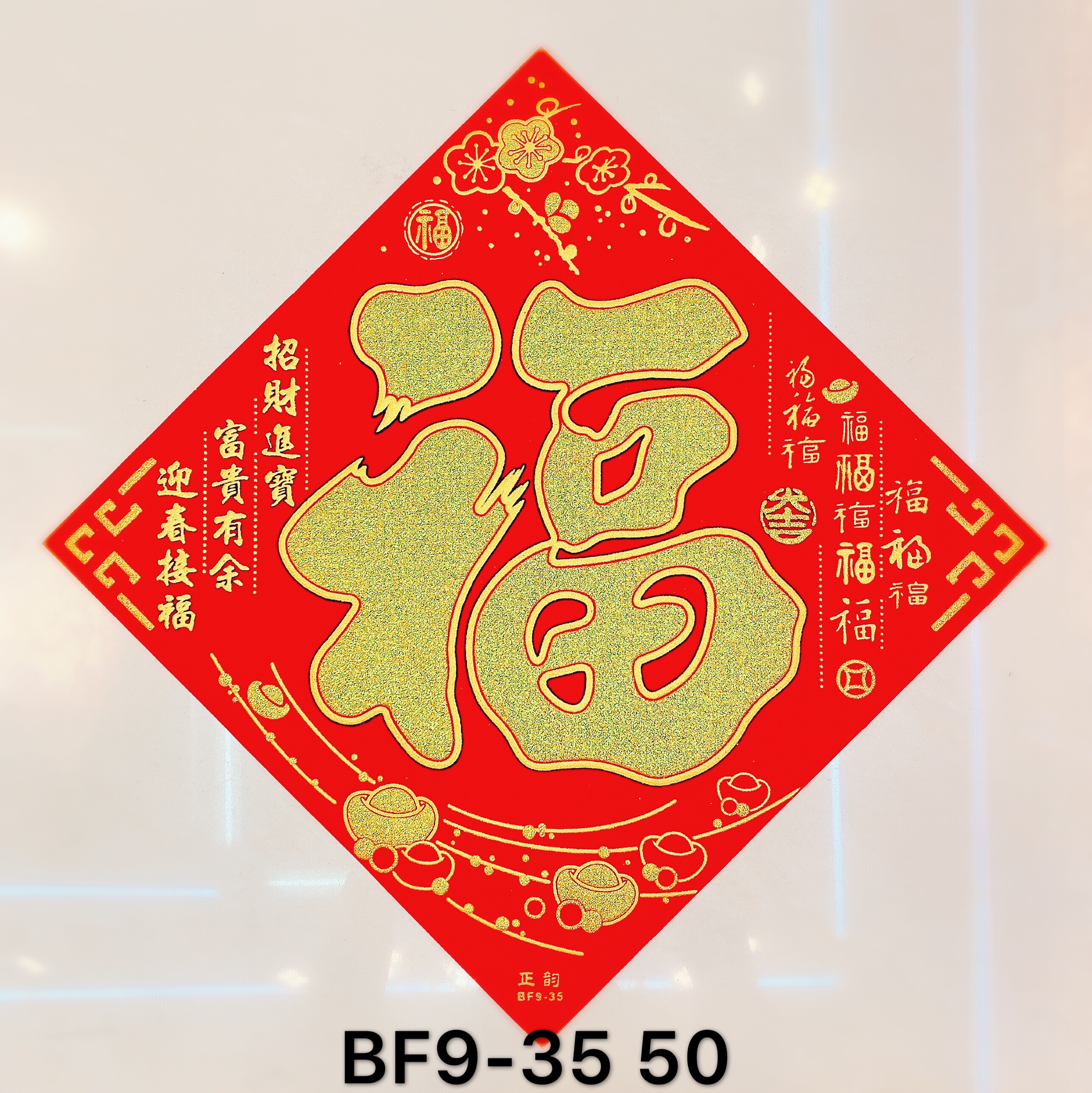 BF9-35产品图