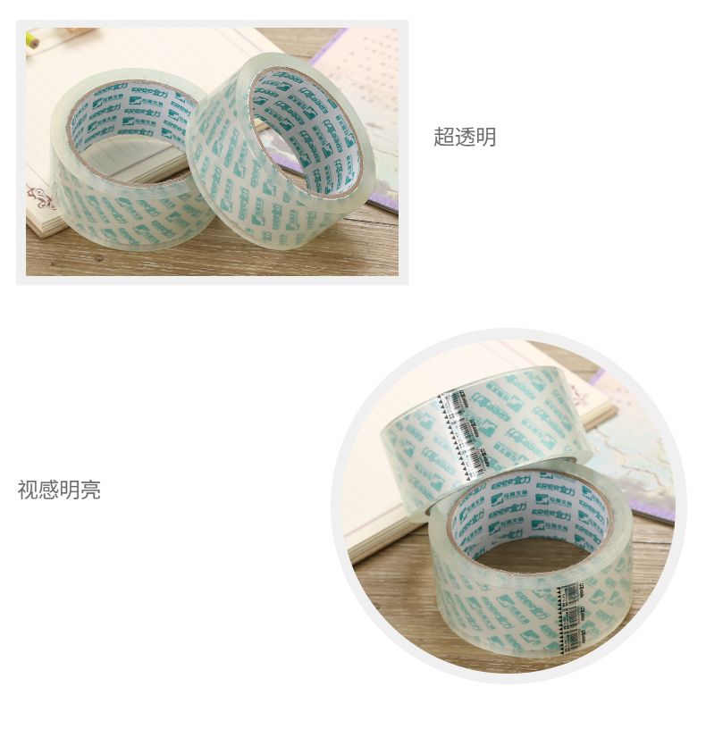 宜力YL-188筒装超市装拉高BOPP超透明封箱胶带5.5CM宽100码长详情14