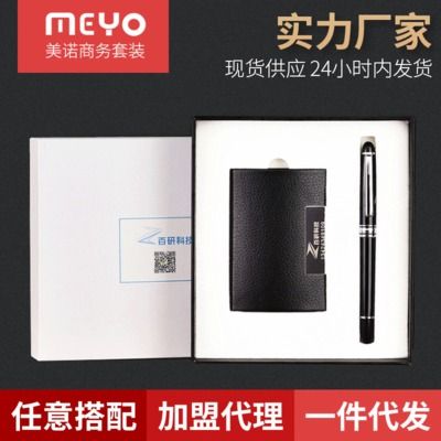 凯路仕礼品笔业 办公名片盒展会促销小礼品定制logo房地产开盘商务名片夹套装送客户