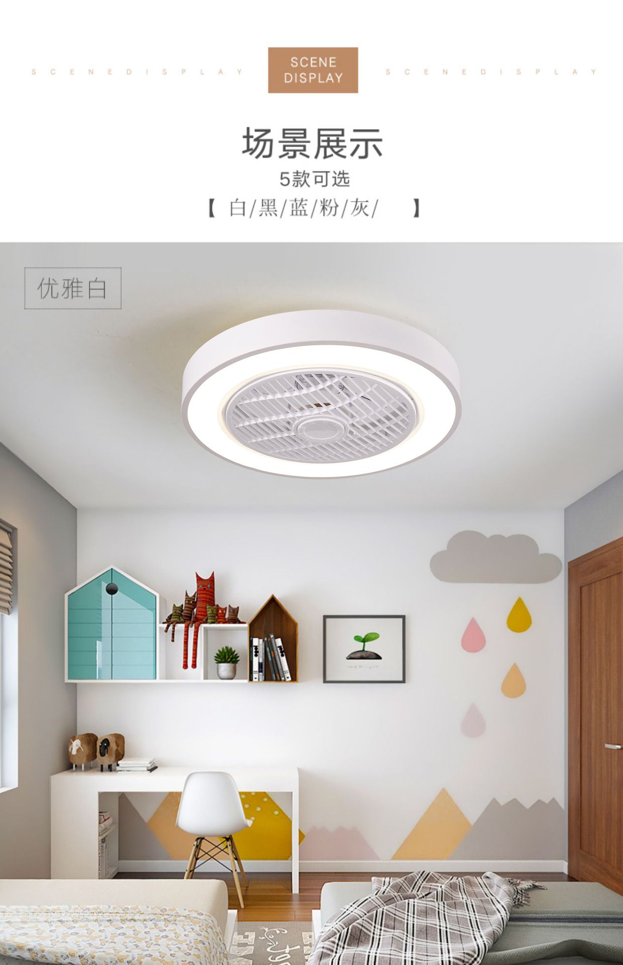 超薄风扇灯现代简约马卡龙吸顶风扇灯卧室隐形电风扇灯厂家批发详情图5