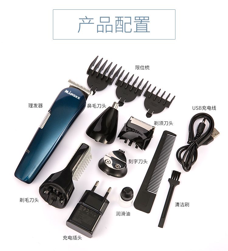 MS-5006 Multi-functional rechargeable Nasal Hair remover Electric Shaver Men's Household Adult Hair clipper set detail image 13