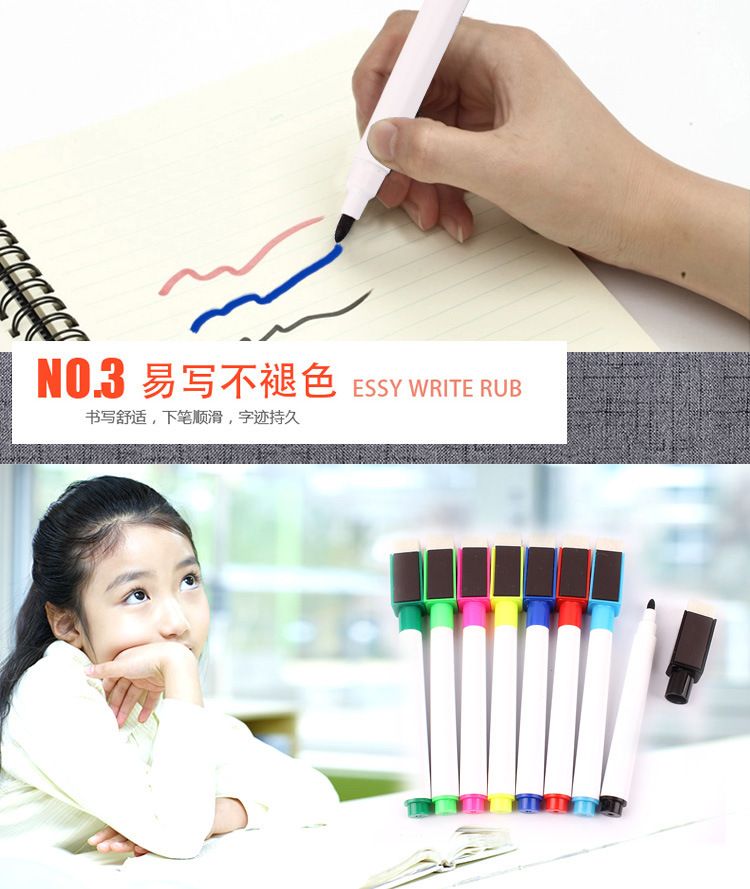 白板笔批发儿童可擦8色带磁铁彩色笔办公教学水性记号笔文具用品详情图4