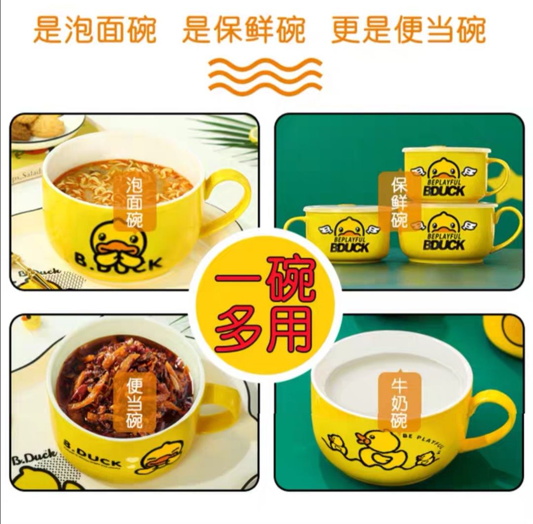 B.duck Instant Noodles Cup Ceramic Bowl With Lid And Handle Fresh-Keeping Bowl Genuine undefined