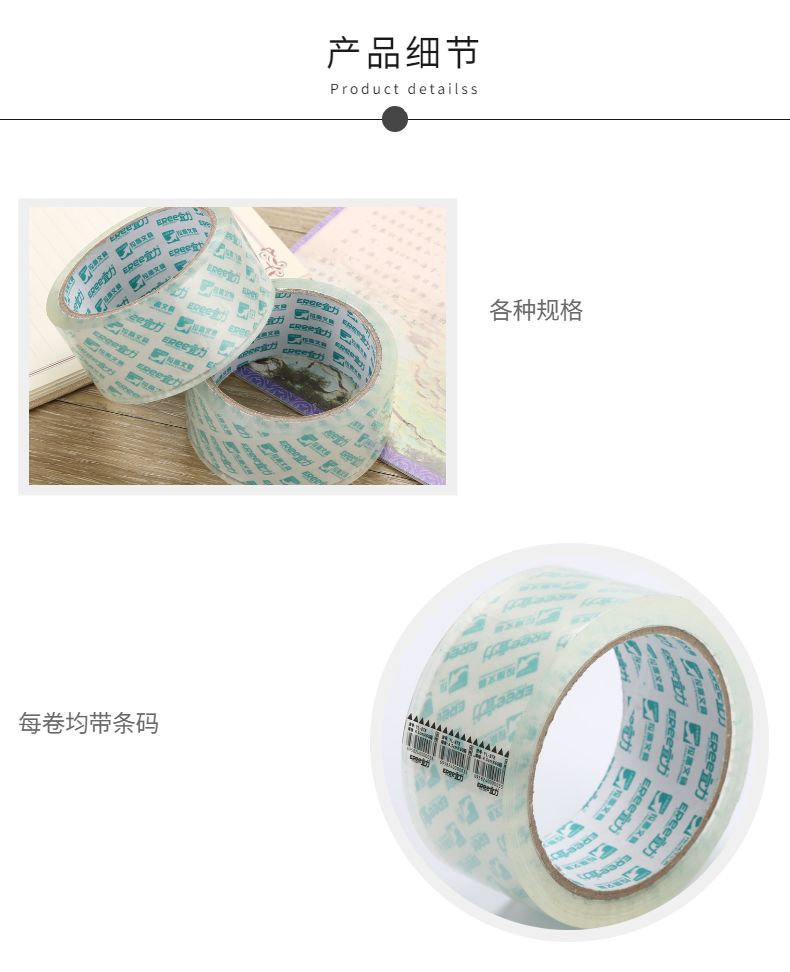 宜力YL-188筒装超市装拉高BOPP超透明封箱胶带5.5CM宽100码长详情13