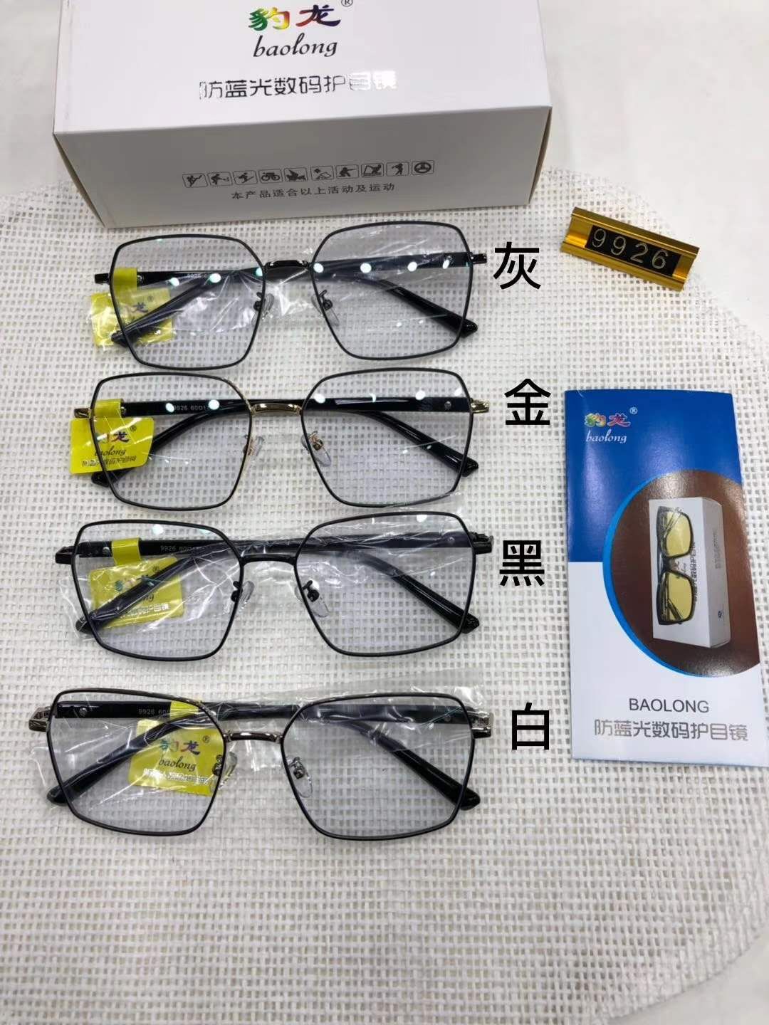 Blue light glasses 9926 full figure