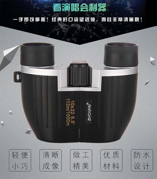 ZIYOUHU手持10X22高倍高清夜视望远镜 双筒微光观察镜一件代发 detail image 8