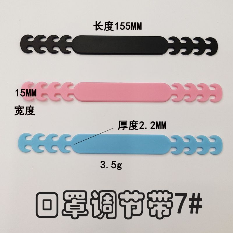 口罩调节带pe材质口罩带延长扣防勒耳神器1#7#详情图3