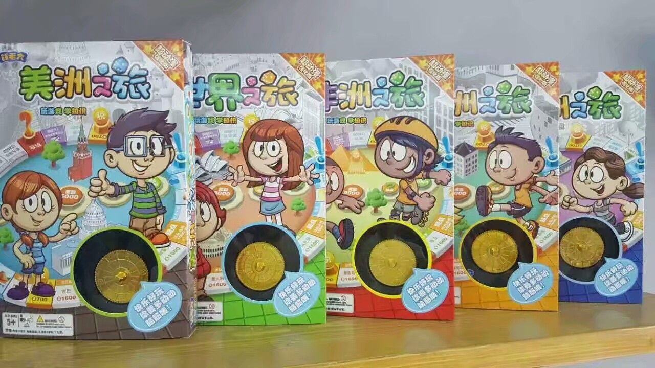 新爆款儿童安全益智玩具大富翁富翁棋厂家直销批发2222