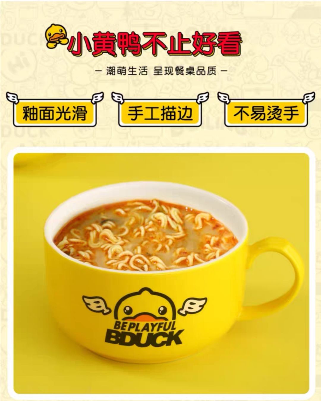 B.duck Instant Noodles Cup Ceramic Bowl With Lid And Handle Fresh-Keeping Bowl Genuine Specification drawing