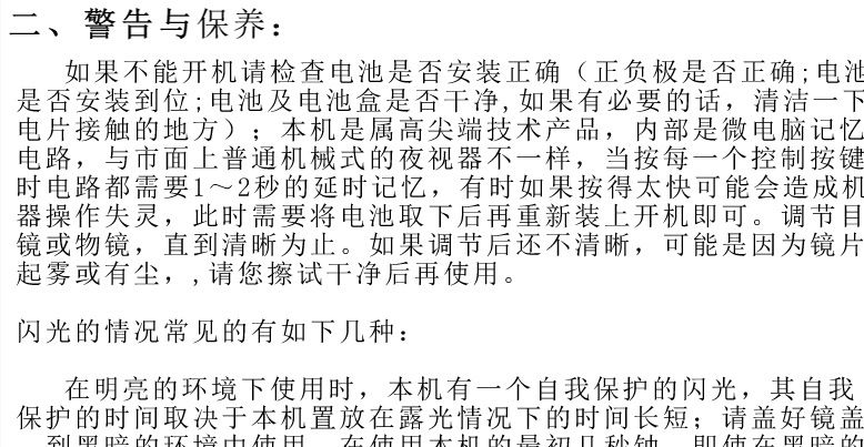ZIYOUHU数码红外线夜视仪2x24高倍高清单筒望远镜拍照录像夜视镜详情图8
