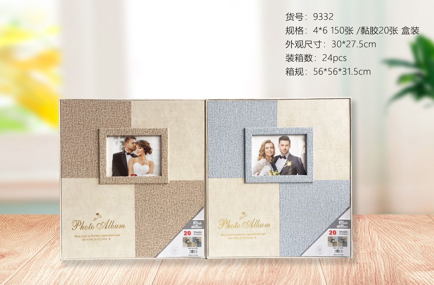 复古粘胶家庭相册图