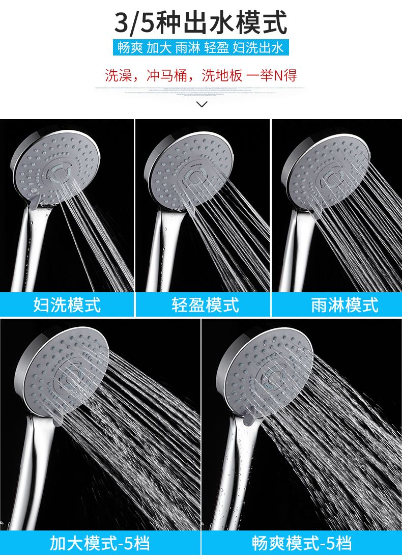 Multi-functional shower head, showerhead, three-speed adjustable showerhead Application Scenario