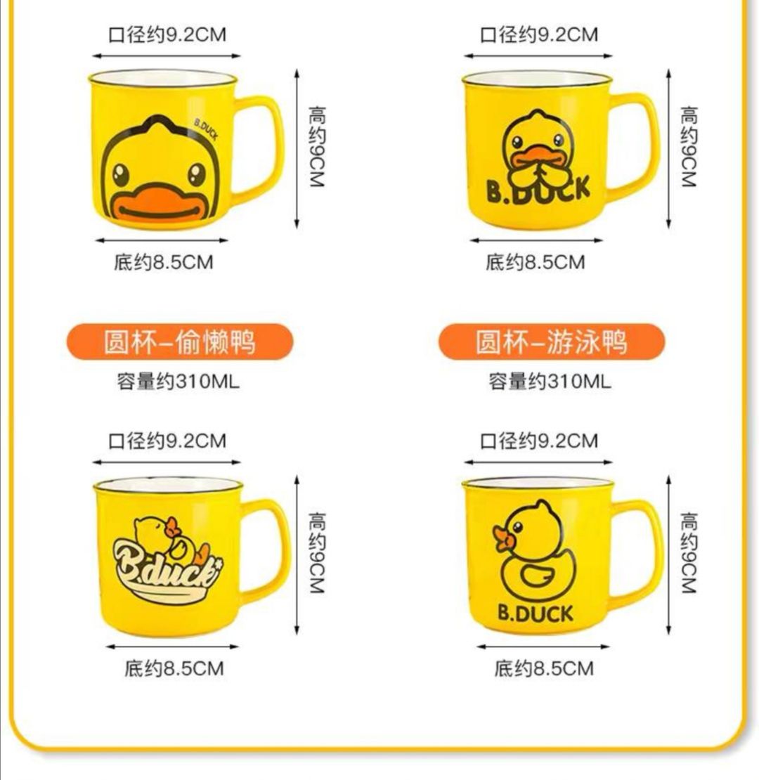 B.duck Cup Yellow Duck Cup Ceramic Water Cup Household Cartoon Mug Good-Looking Cup Student Cup undefined