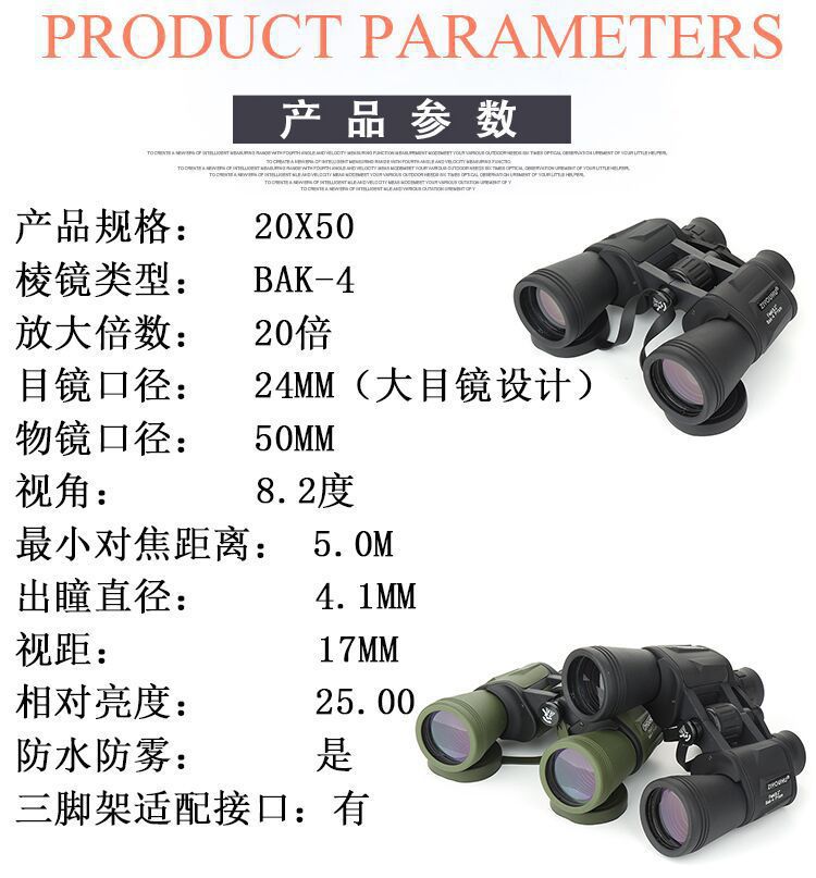 ZIYOUHU 20X50 high-magnification high-definition binoculars, travel concert sightseeing glasses, one-piece consignment detail image 1