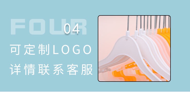 3007宝宝套装塑聊衣架商店儿童连体衣架服装店小孩子衣服展示衣架详情图9