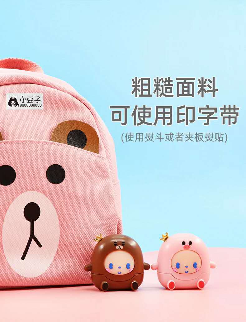 学生印章卡通印章个性印章织儿童物印章详情图6