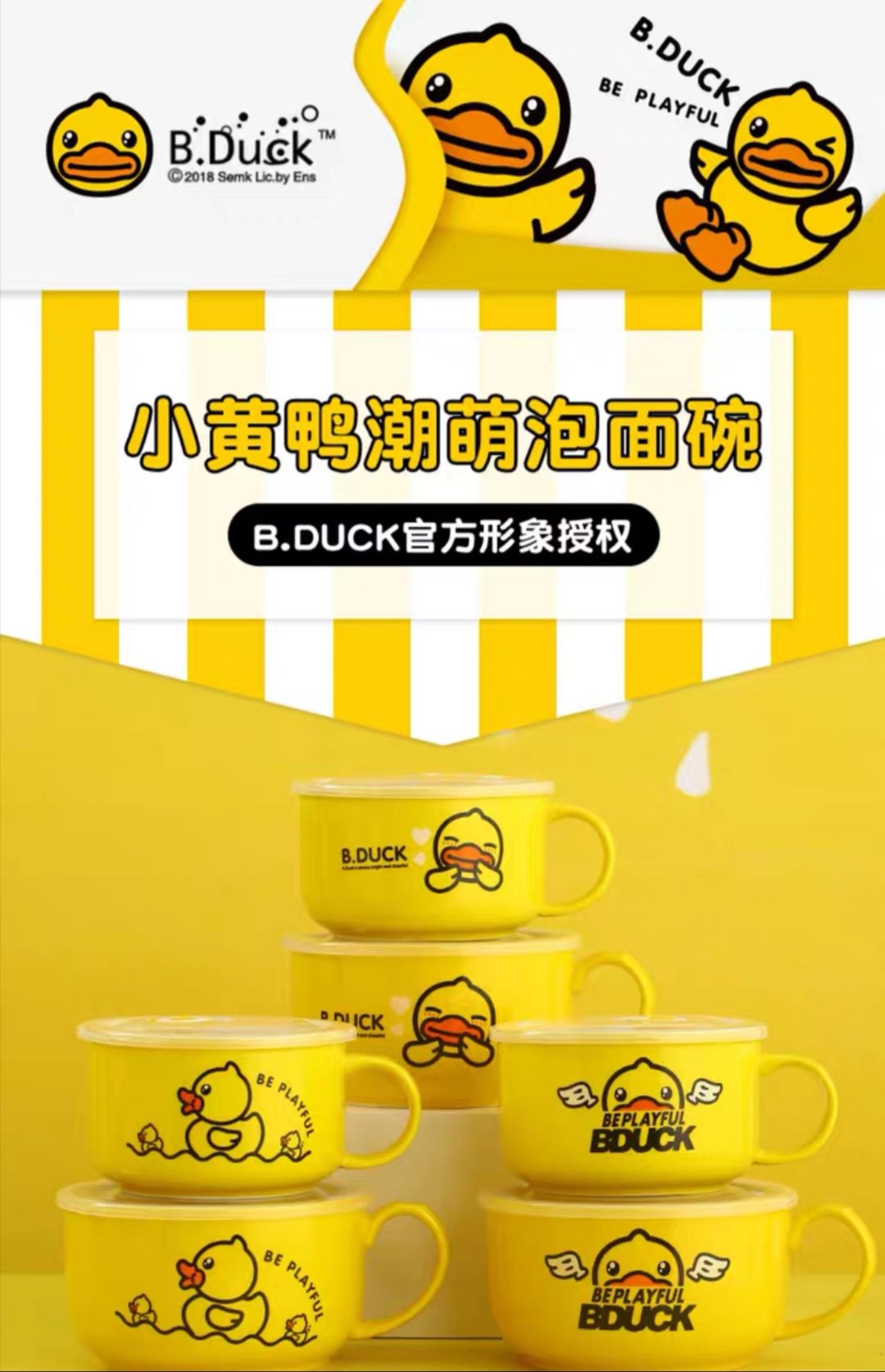 B.duck Instant Noodles Cup Ceramic Bowl With Lid And Handle Fresh-Keeping Bowl Genuine full figure