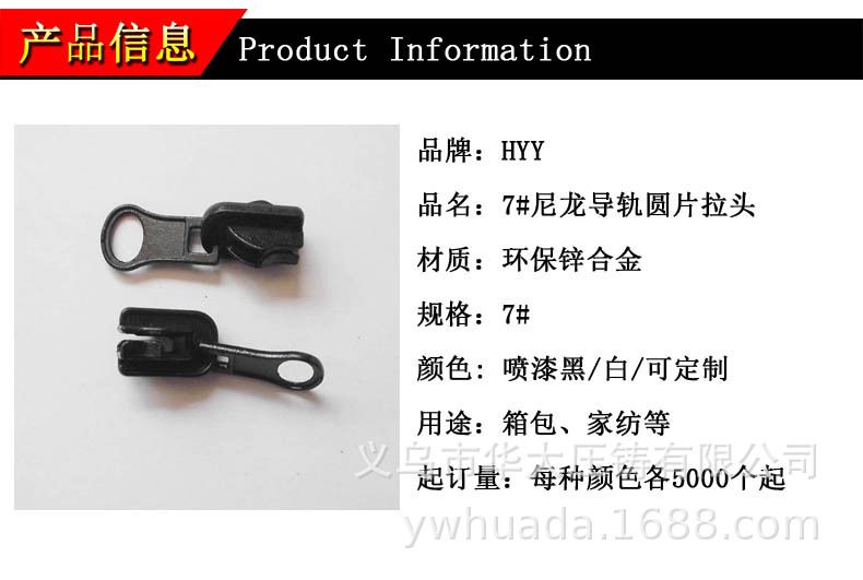 导轨拉链头  旋转头  两面用拉头详情图1