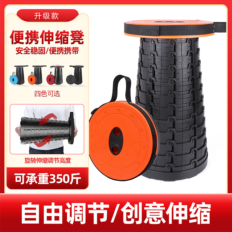 Factory direct outdoor retractable stool portable fishing stool douting line artifact plastic small stool portable folding stool thumbnail