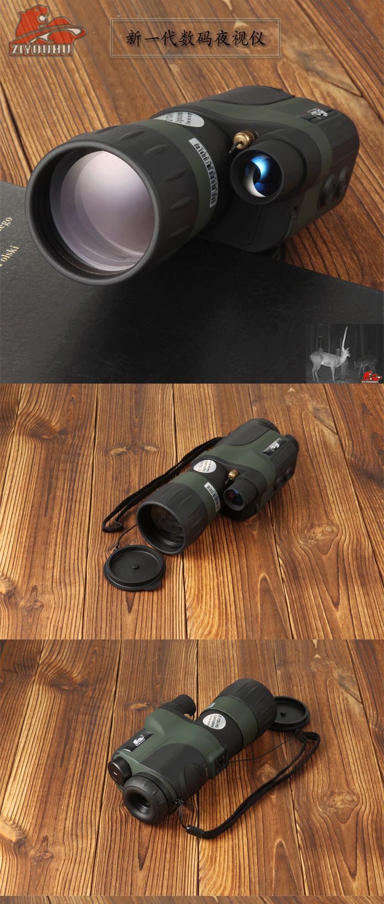 ZIYOUHU红外数码夜视仪ZYH-012单筒红外线望远镜高清录像夜视镜详情图1